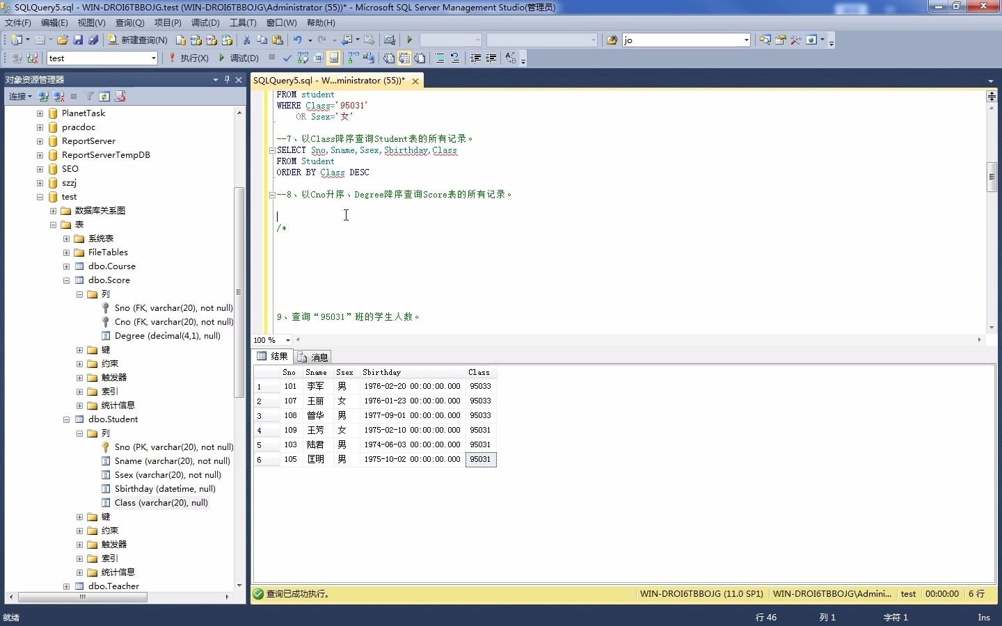 SQL教程055 SQL语句实例练习03哔哩哔哩bilibili