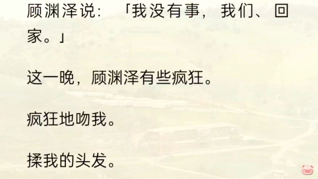 (全文)结婚七年,那个女人对他纠缠不休.「顾总,你妻子有我可爱吗?」他冷淡嘲讽,「你配跟她比?」哔哩哔哩bilibili