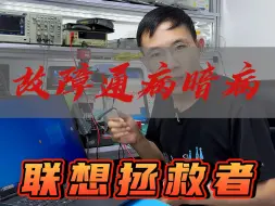 Download Video: 联想拯救者R9000K 2021H键盘失灵 usb口全部失灵 又一大通病出现