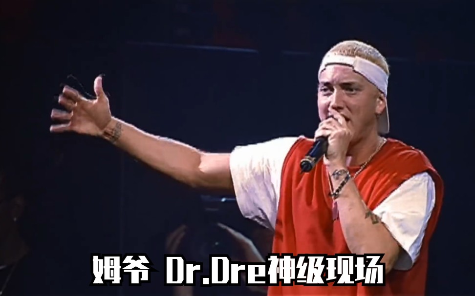 [图]【Eminem/Dr.Dre】姆爷&Dr.Dre《Forgot About Dre》2001年Up IN Smoke Tour现场【字幕/收藏/经典】