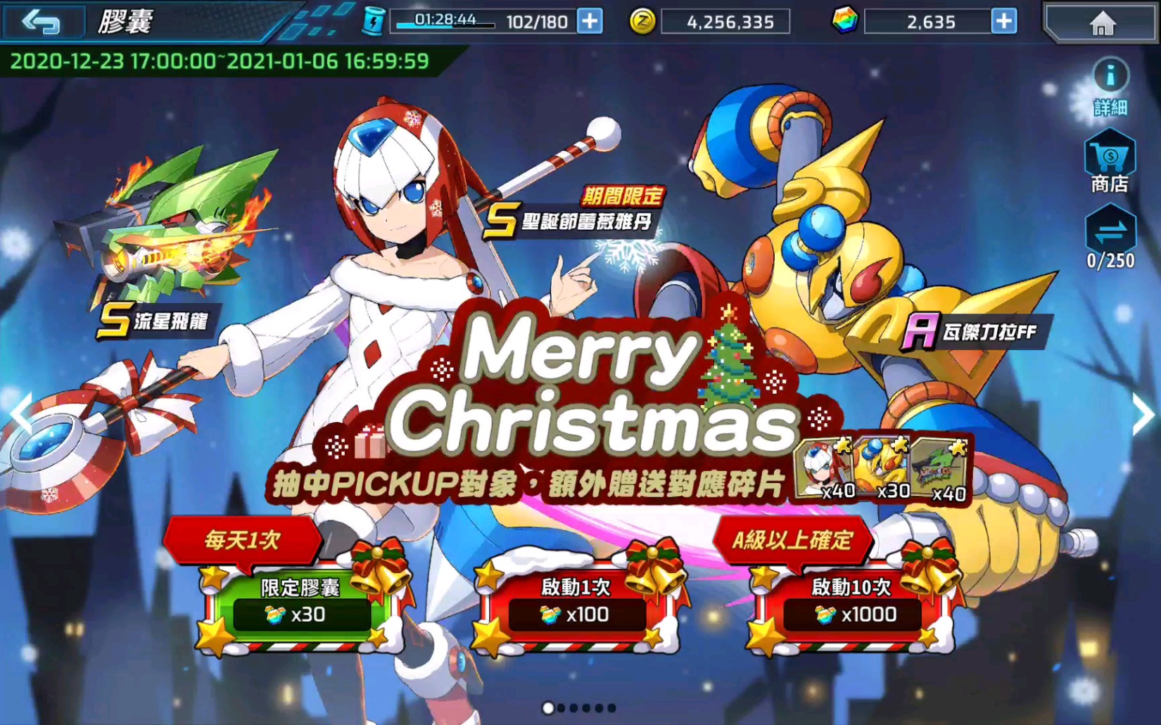 【洛克人x dive】圣诞妖将,开抽!