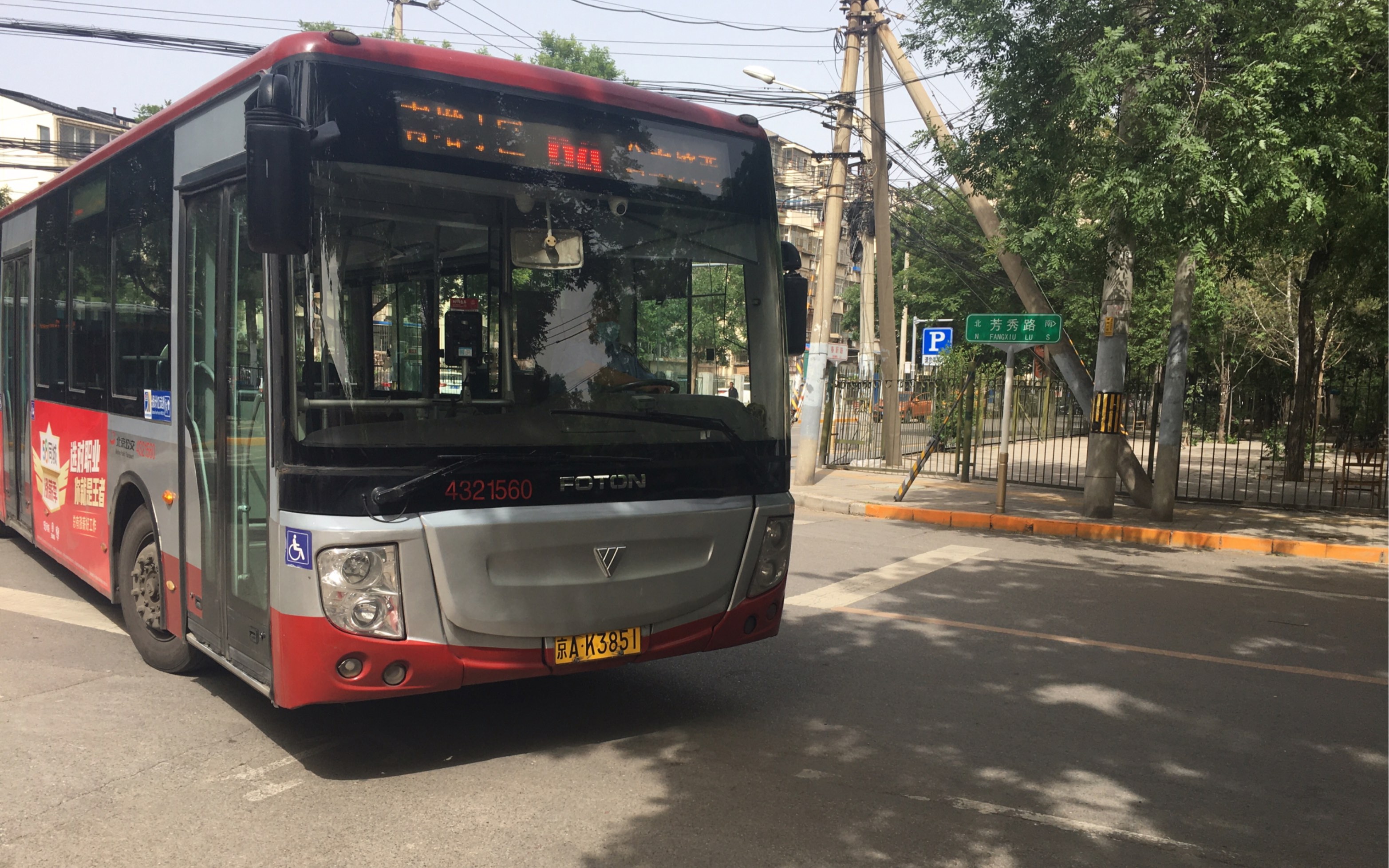 北京公交64路bj6123c7njb-1走行音