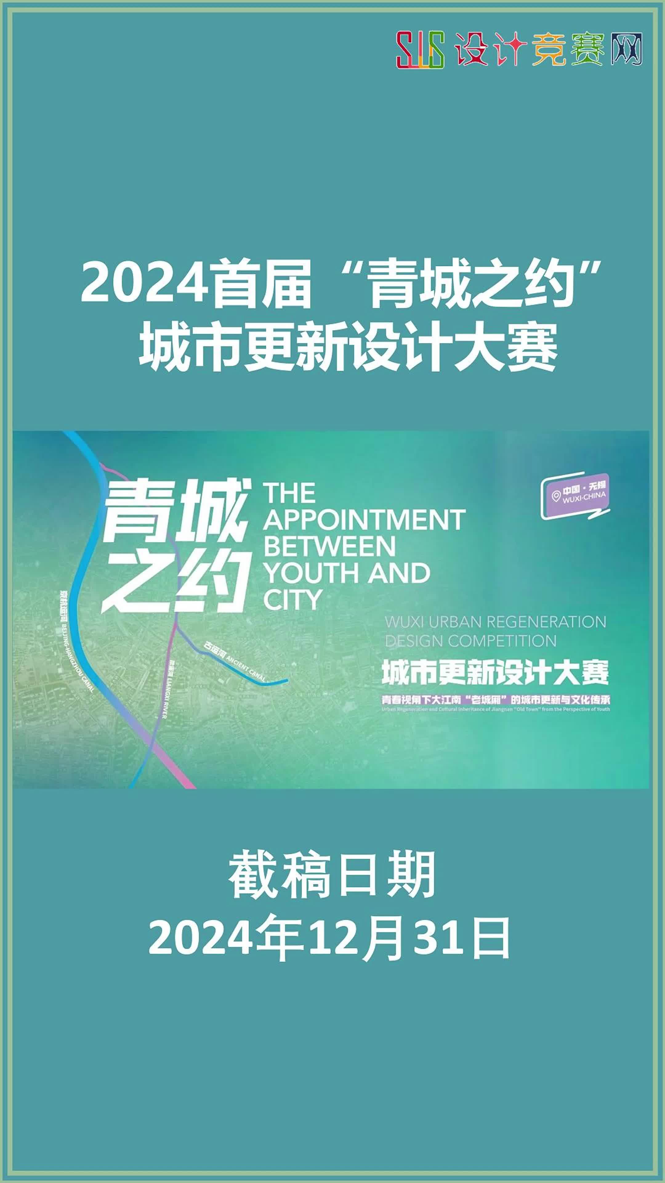 2024首届“青城之约”城市更新设计大赛哔哩哔哩bilibili