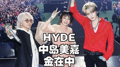 中岛美嘉 金在中 Hyde 神级同框 合唱 Glamorous Sky Mika日文合作曲 One Heart In J Jun东京代代木体育馆演唱会 哔哩哔哩