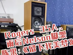 Скачать видео: 雨后初晴Nelson主动低音脚架方盛文化《陈果 戏剧人生：留下我美梦》