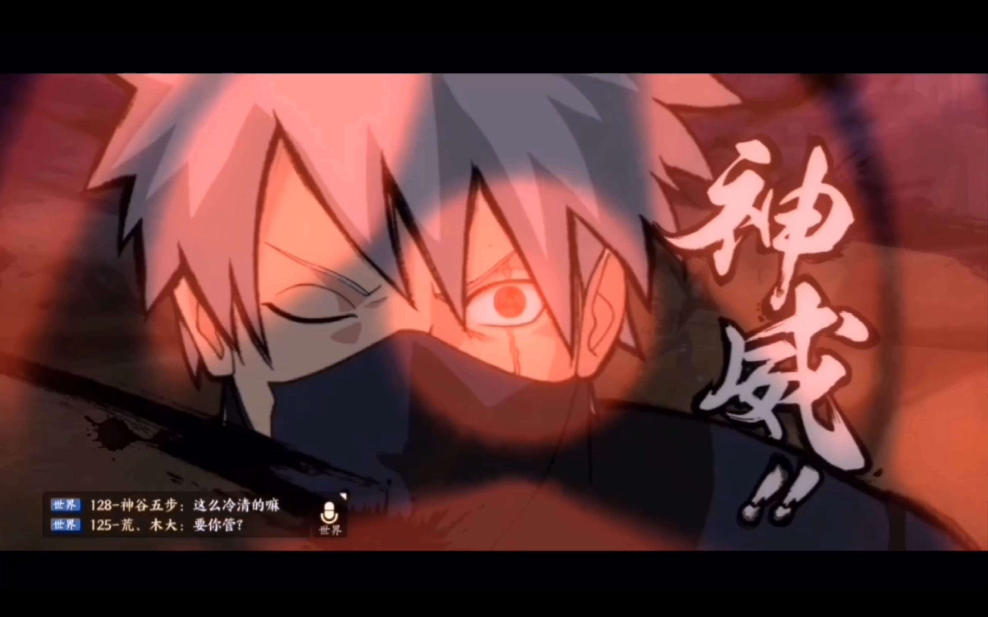 【火影忍者ol手游】特效村全忍者必杀奥义超燃视频,感受火影带来的