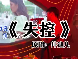 Download Video: 爱不能只靠感动..