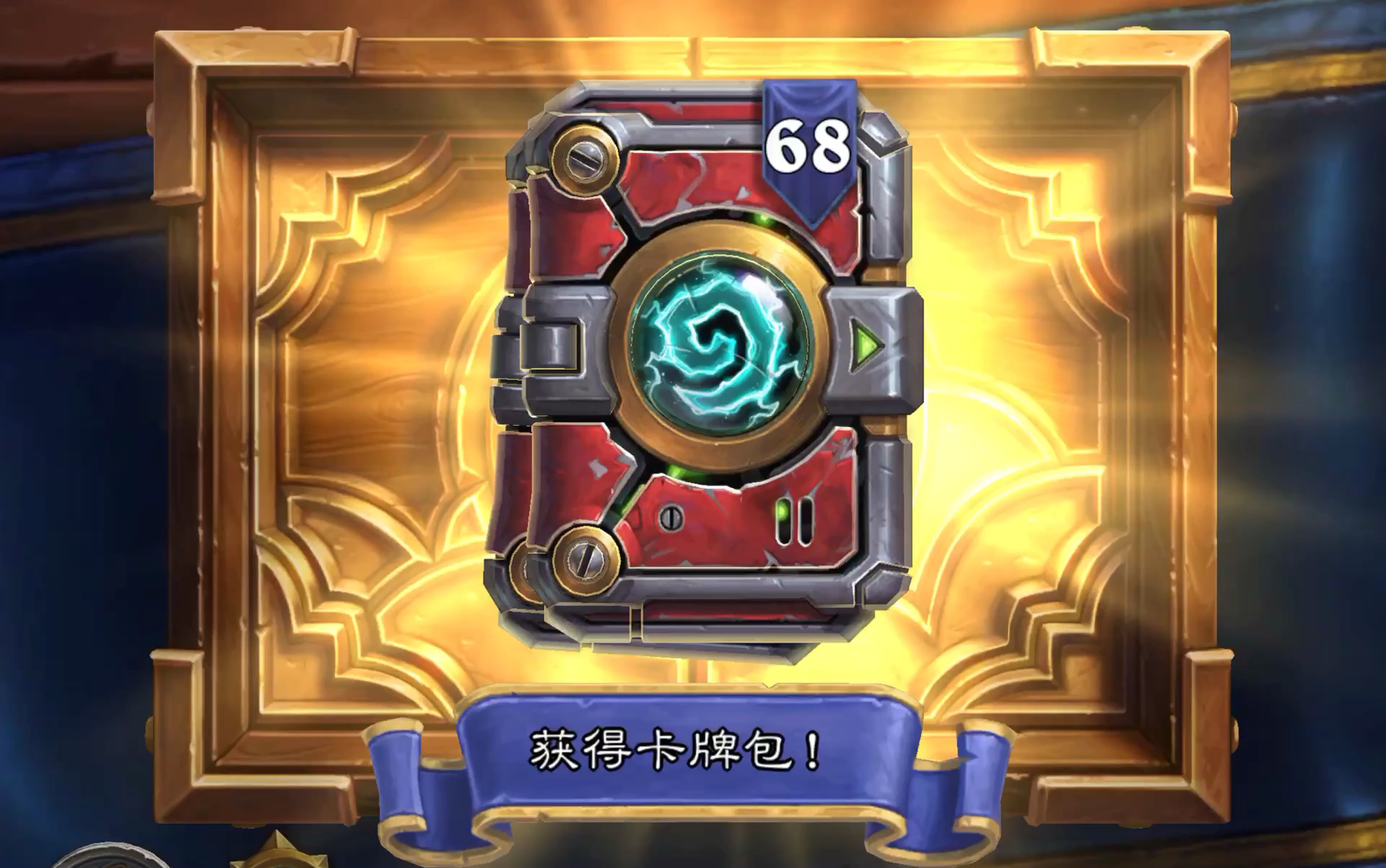 炉石传说卡包 B站