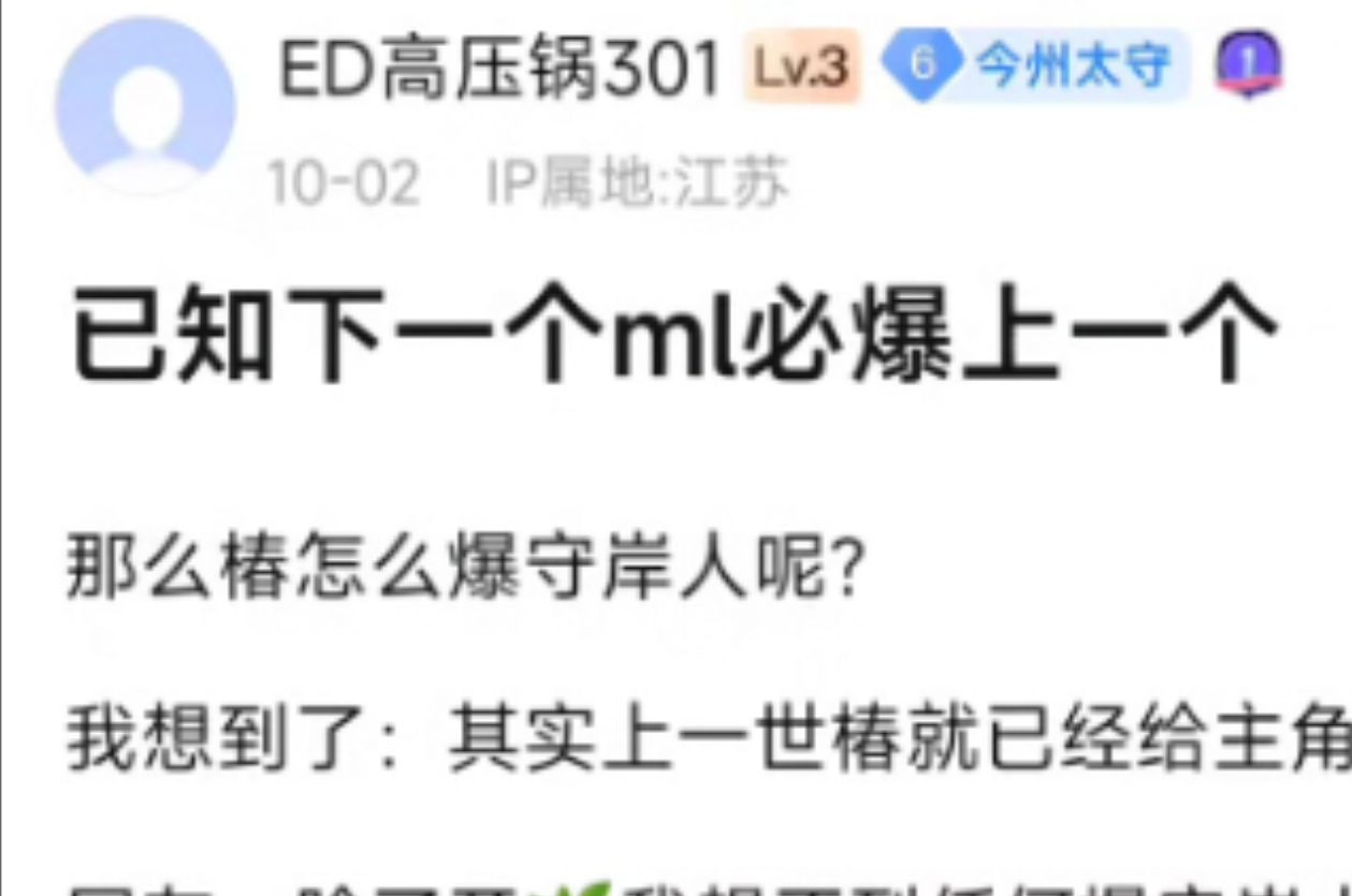 8u讨论椿与阿漂的ml剧情哔哩哔哩bilibili