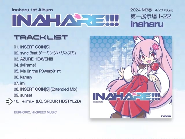 inaharu 1st album - "inahare!" xfd【2024 春m3】