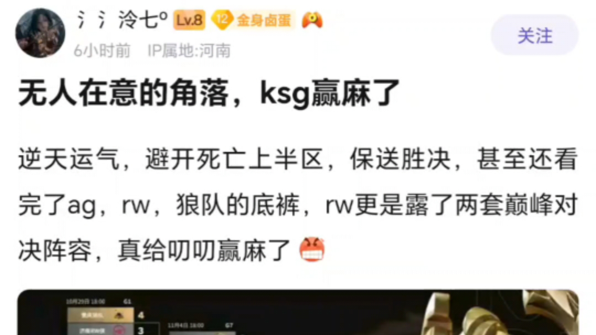 ksg属实赢麻了,红狼侠底裤几乎看光了哔哩哔哩bilibili