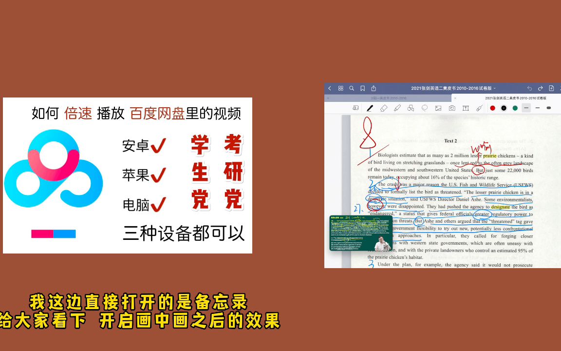 [图]【5月考研分享】无需会员手把手教你如何实现百度网盘倍速播放2022-05-20 204040+网课推荐