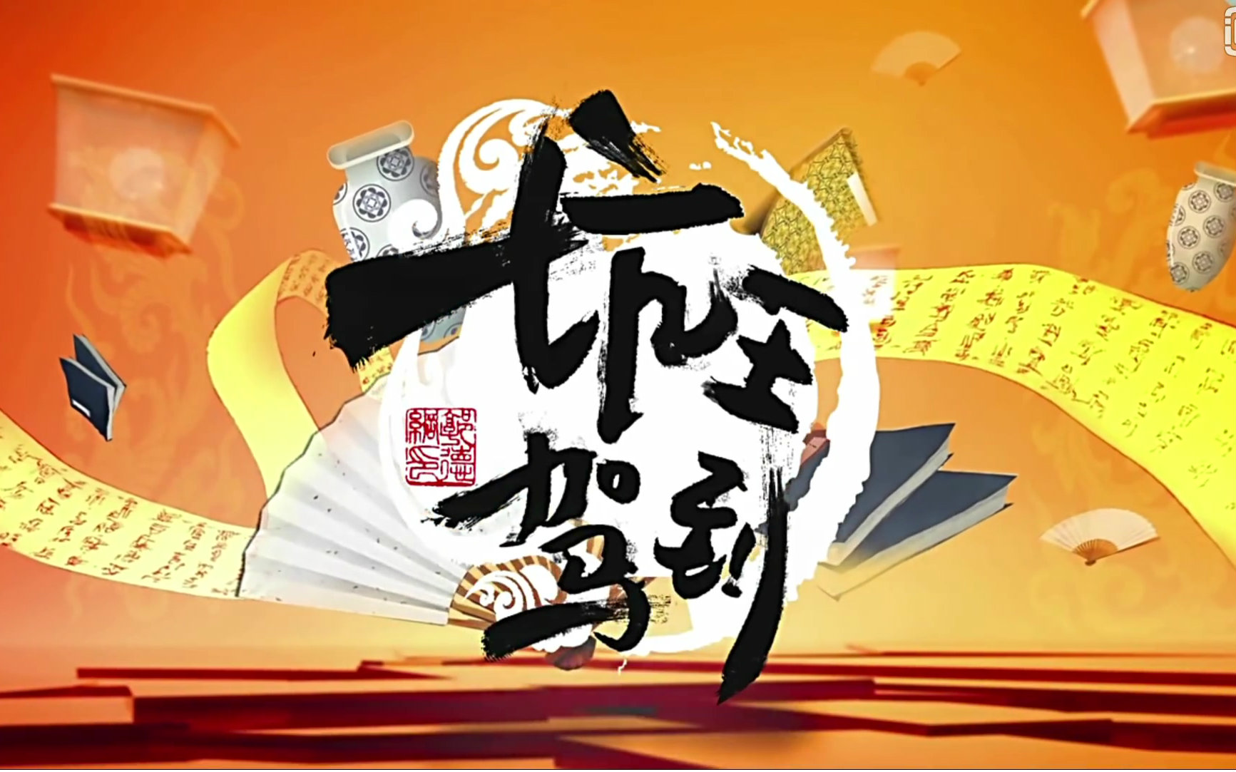 《坑王驾到》探地穴【郭德纲大型单口相声】 1080p