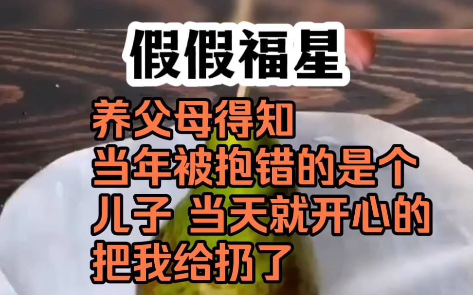 [图]《小小福福》