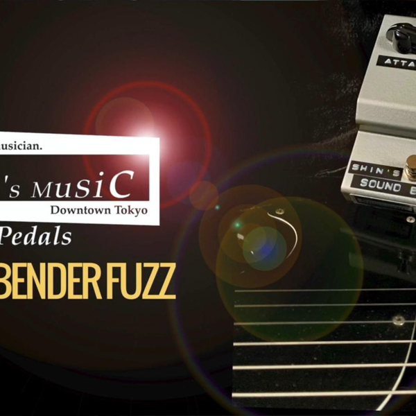 【最終価格】Shin's Music ファズ SOUND BENDER FUZZ Shin's Music SHIN'S 65 FUZZ（新品）【楽器検索デジマート】