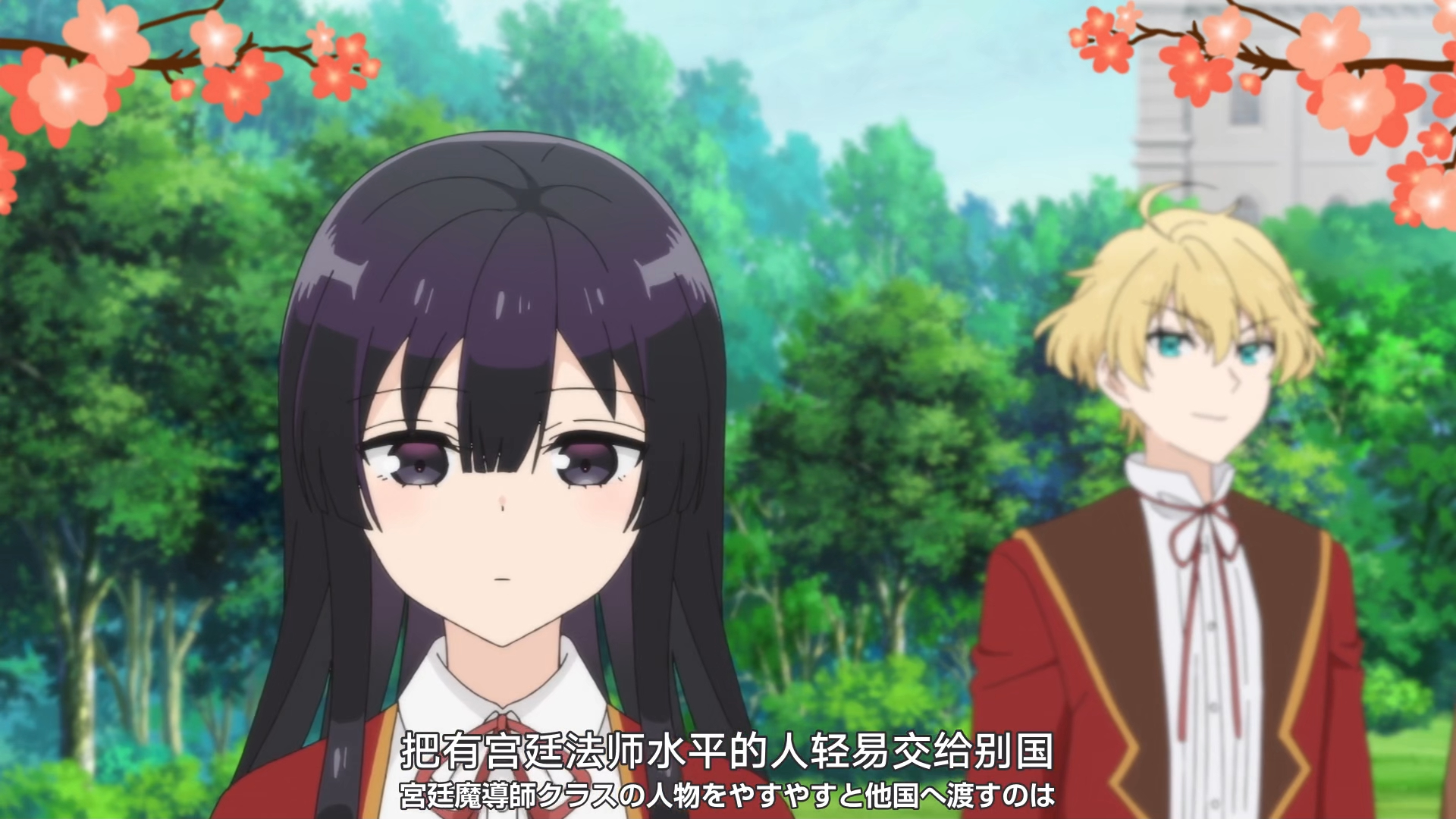 2.3 恶役千金lv99～我是隐藏boss但不是魔王