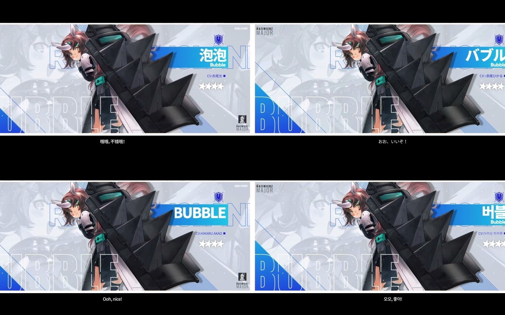 【明日方舟】英日韩18期活动「玛莉娅ⷤ𘴥…‰」活动PV附四合一同屏版哔哩哔哩bilibili