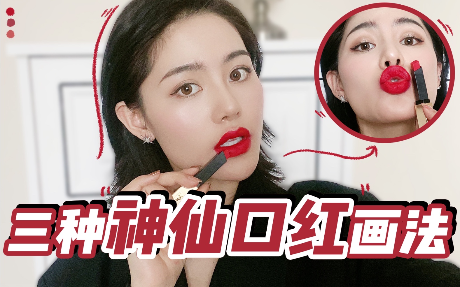 豆豆babe学会这3种口红画法各种场合都用得上简单易学新手村女孩必备