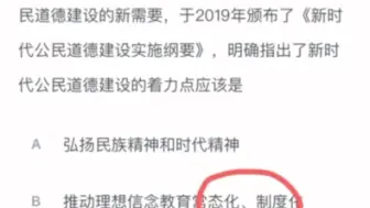 下载视频: 笑死人了！某位考研政治名师之“、”法！