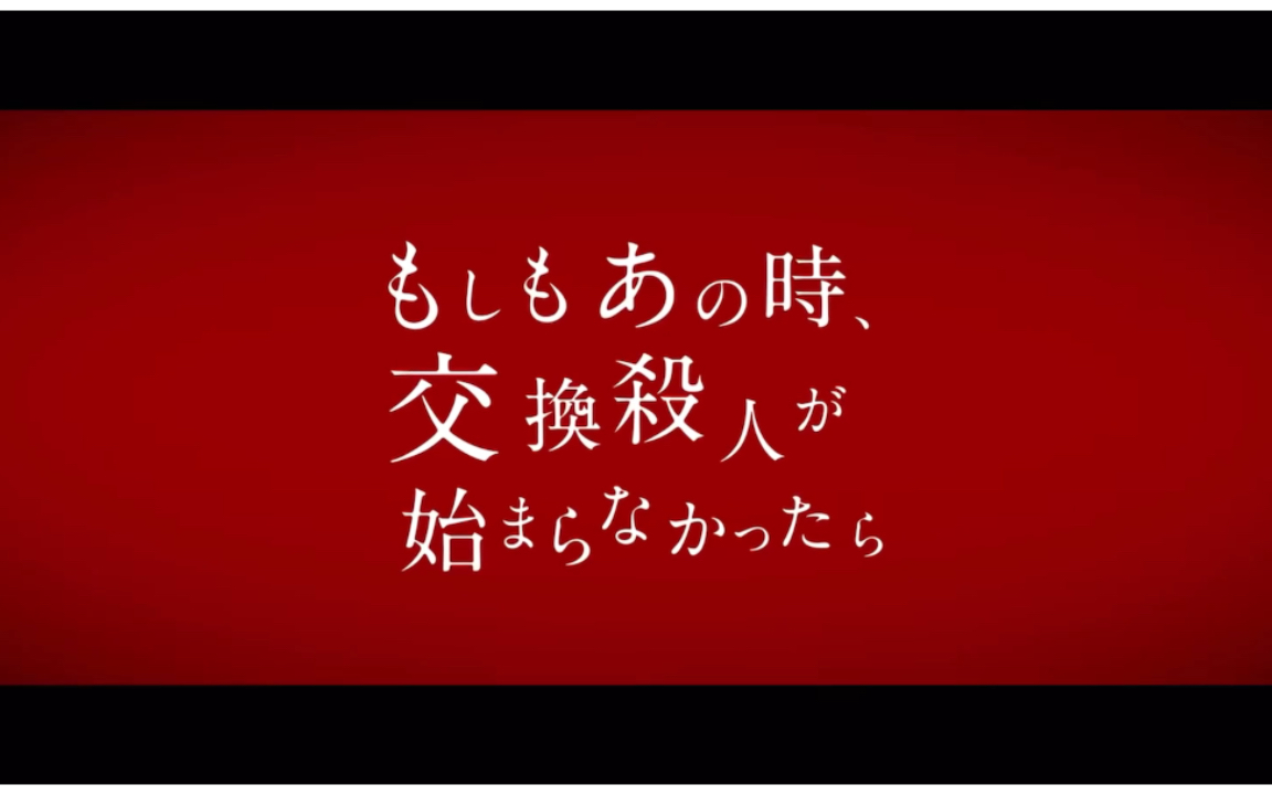 [图]逸清的生活记录-《轮到你了剧场版》观影感受（基本无剧透）｜黑岛沙和、二阶堂忍、手冢翔太、手冢菜奈｜西野七濑、横滨流星、田中圭、原田知世