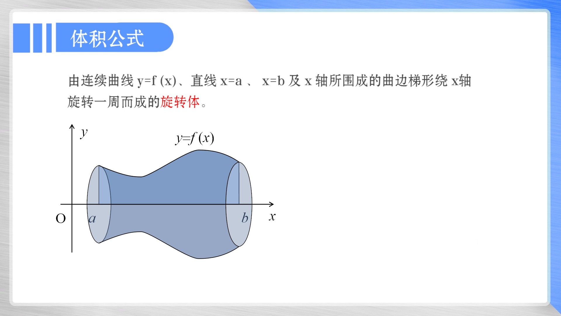 回转体表面图片