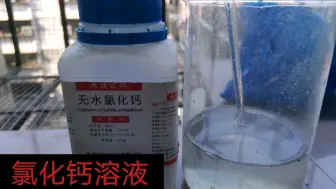 Video herunterladen: 无聊搞搞HF(氢氟酸)