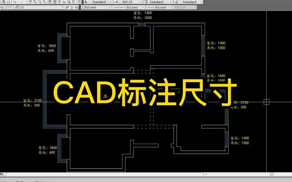 【cad教程】CAD尺寸标注,快来试试吧.哔哩哔哩bilibili