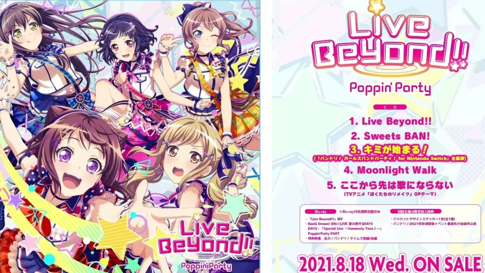 试听动画】Poppin'Party ミニAlbum「青春To Be Continued」（2023.5.31 