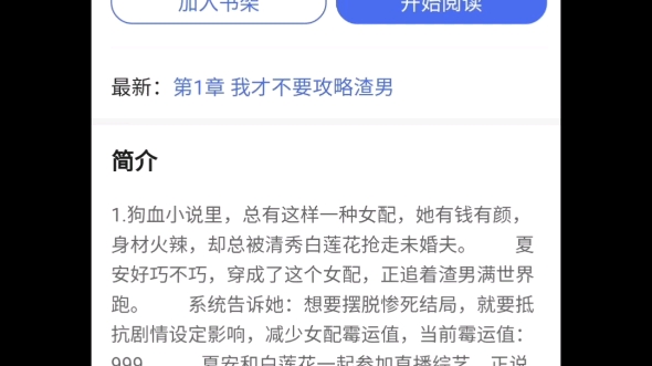 [图]小说穿成豪门冲喜小媳妇穿成男配他前妻当玄学大佬穿进年代文装绿茶后我爆红了八零之玄学大师总想离婚穿越种田之极品奶奶国公夫人是朵黑心莲穿成冲喜的真千金