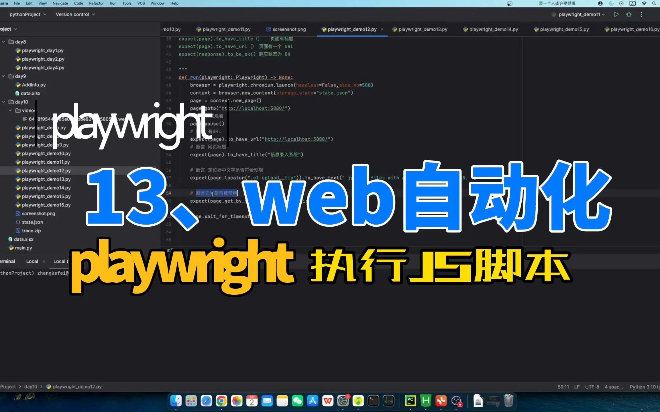 13、web自动化,如何执行JS脚本哔哩哔哩bilibili