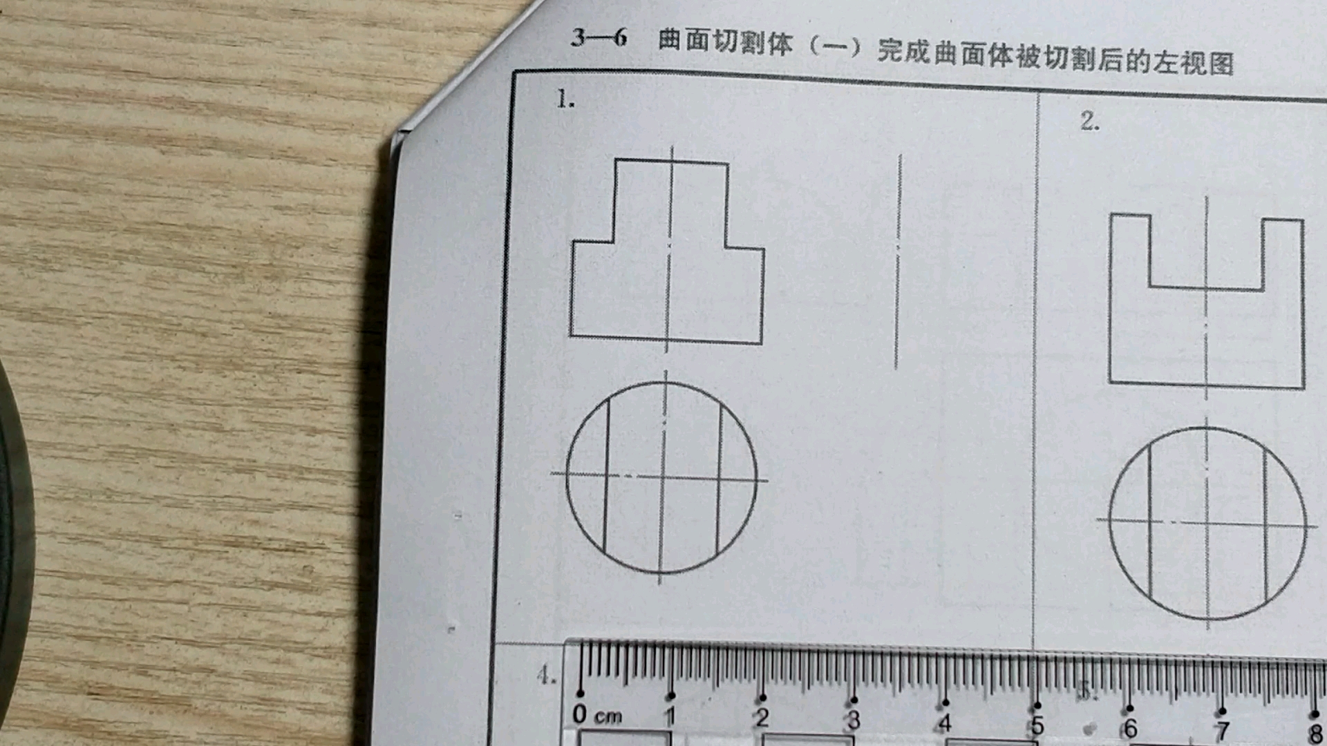 [图]《汽车机械基础》寒假作业示范 圆柱体切割1-3 仅供参考