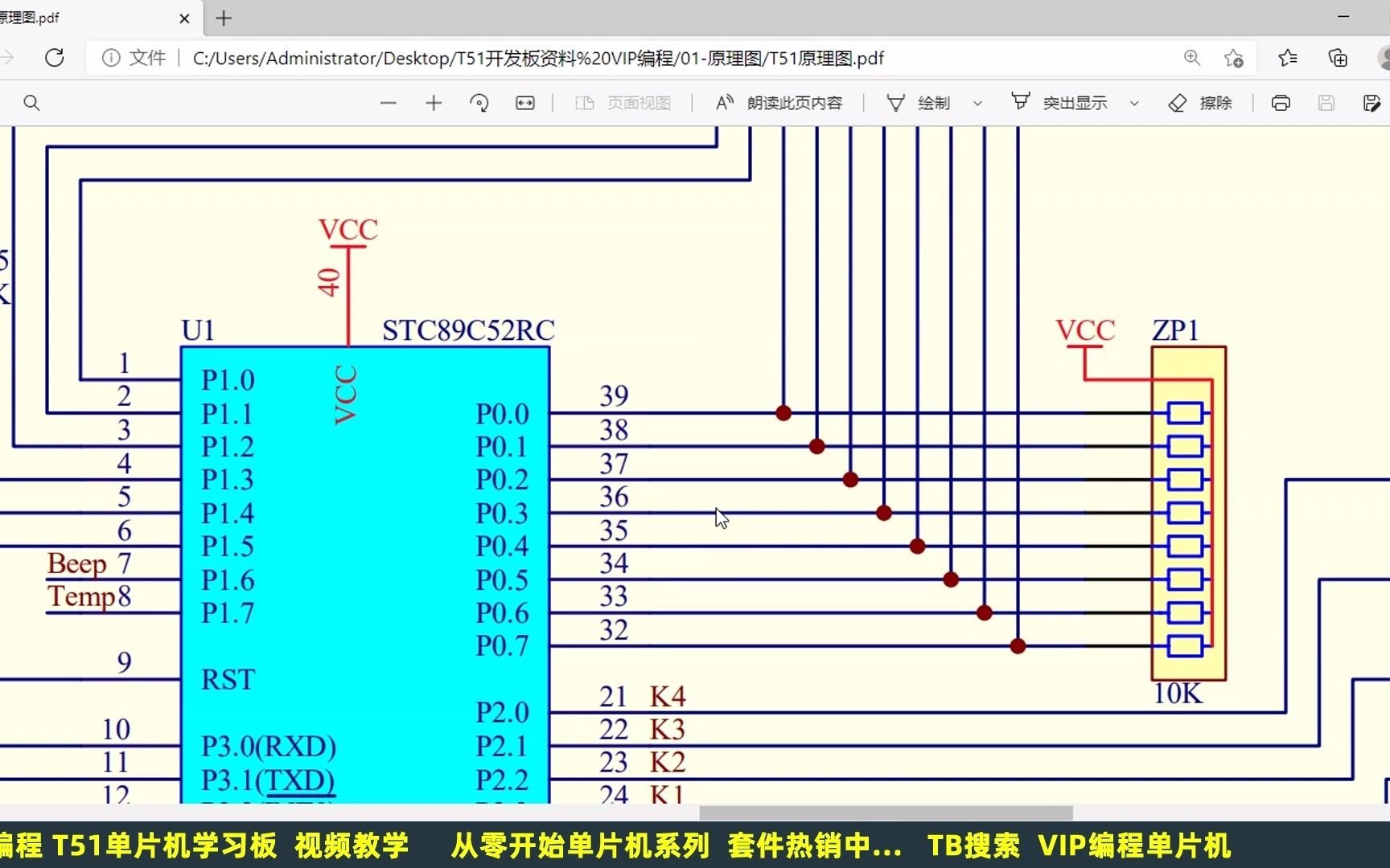 新手学习单片机最常用的液晶,1602液晶的编程方法与显示原理哔哩哔哩bilibili