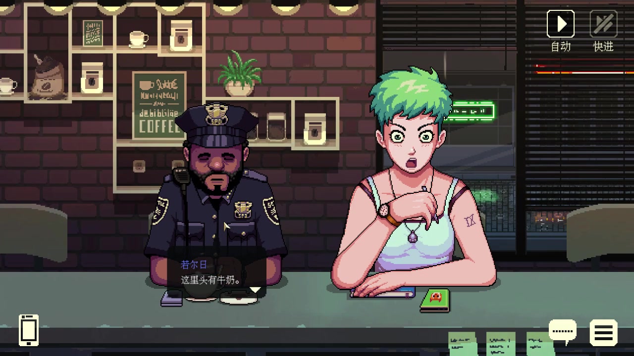 coffeetalk一周目实况