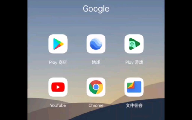 oppo手机用google全家桶