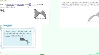 六秋拓展第八讲 圆的综合 复习视频2 差不变