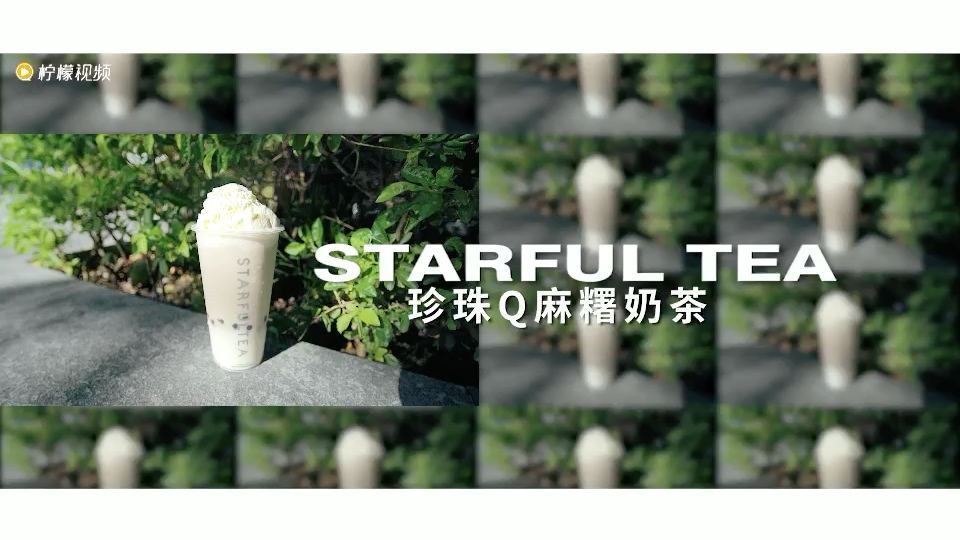 星满杯starfulteaq麻糬家族登场