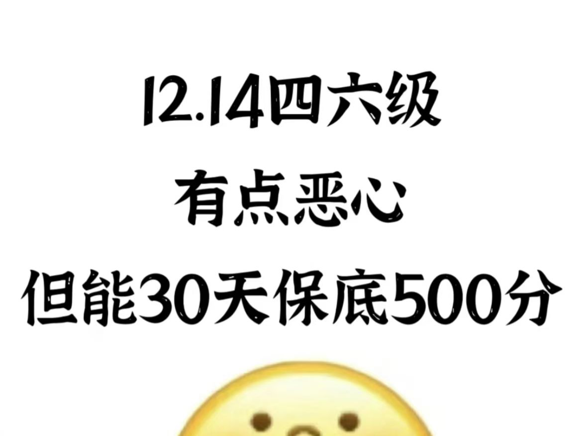 12.14备考英语四六级的注意看!四六级备考这些题真得背啊!!一定不能错过啦 抓住着上岸的机会!备考加油哦!!哔哩哔哩bilibili