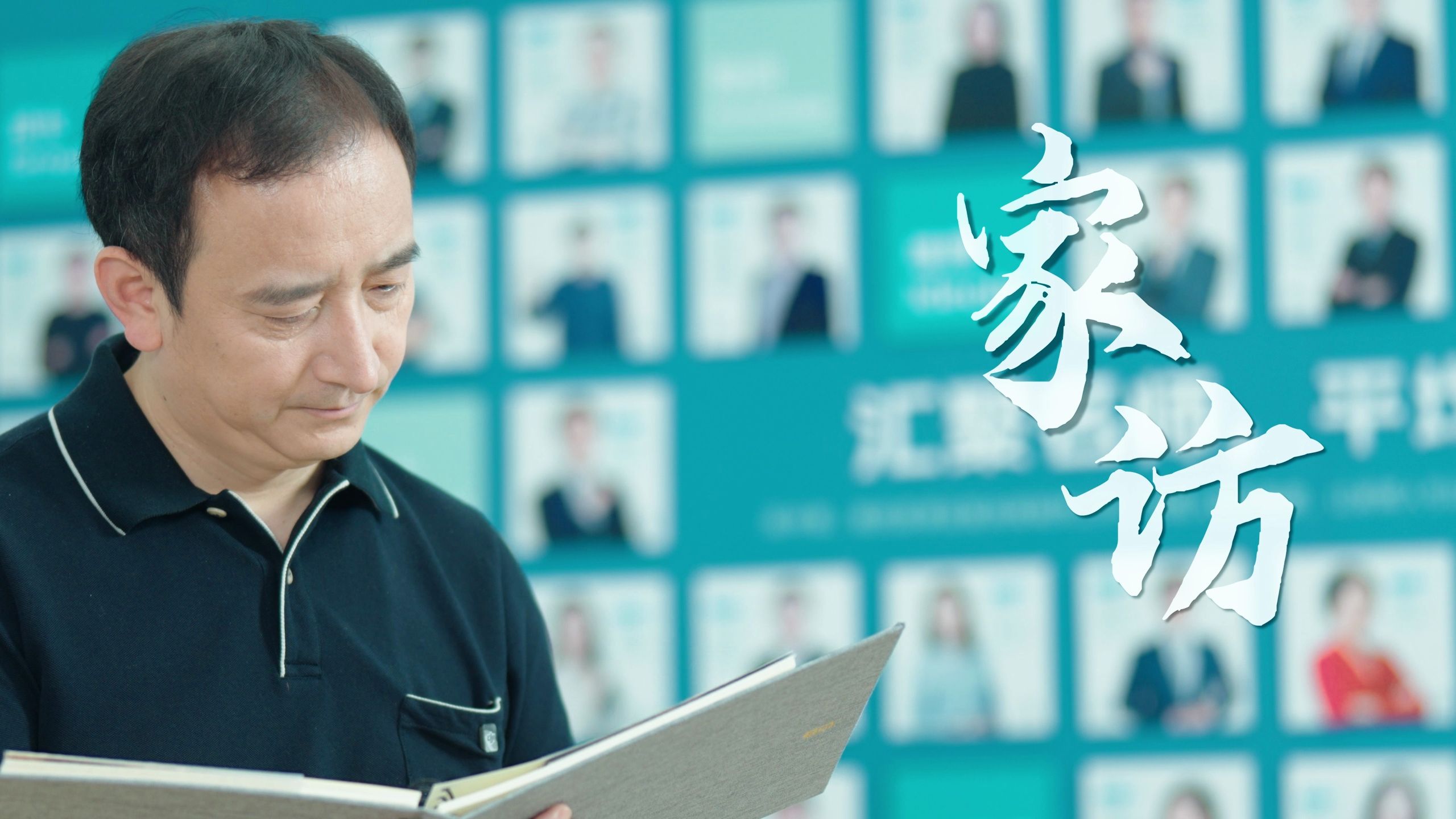 家辉培优创始人彭家辉专访短片:《家访》