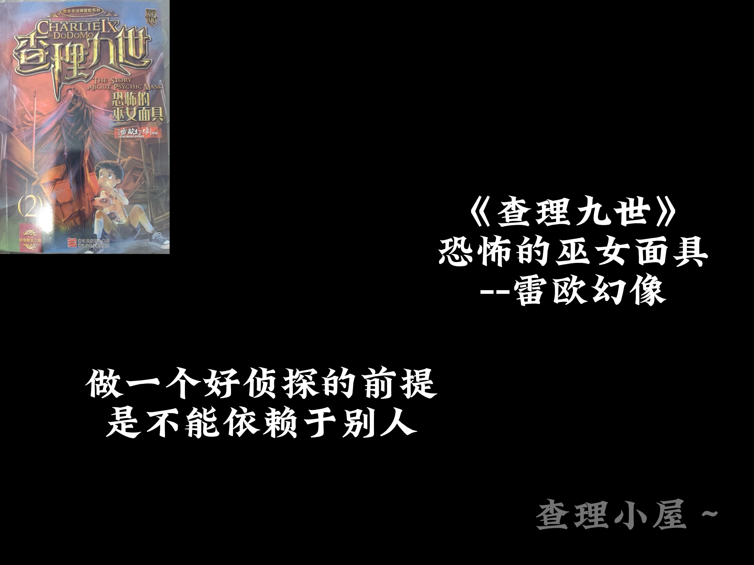 巫九小说主角排名