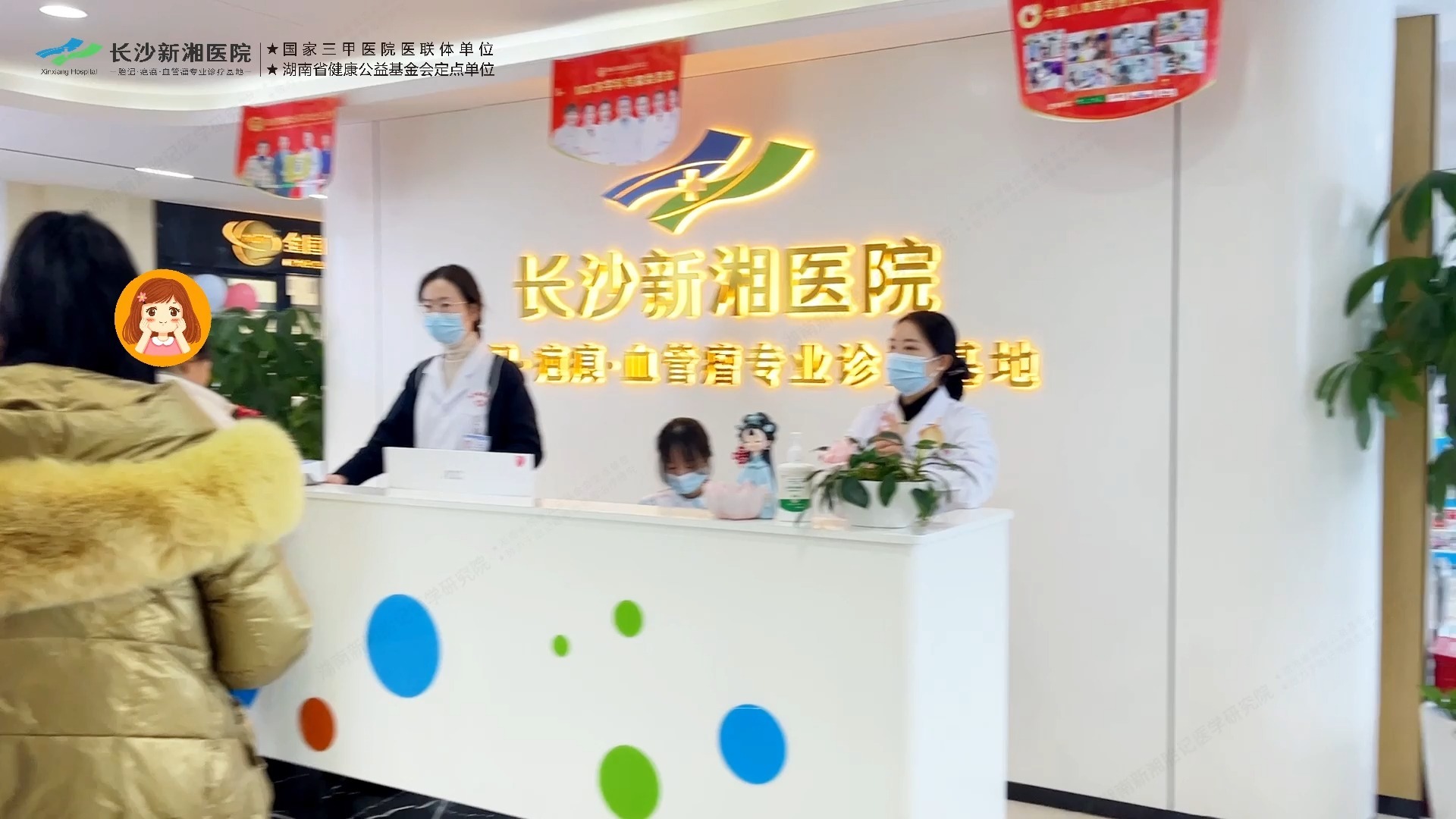 【长沙血管瘤专科医院】走进长沙新湘医院血管瘤专科医院,告别血管瘤