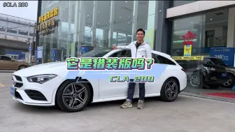 Tải video: 20万预算的天花板，CLA200真香！