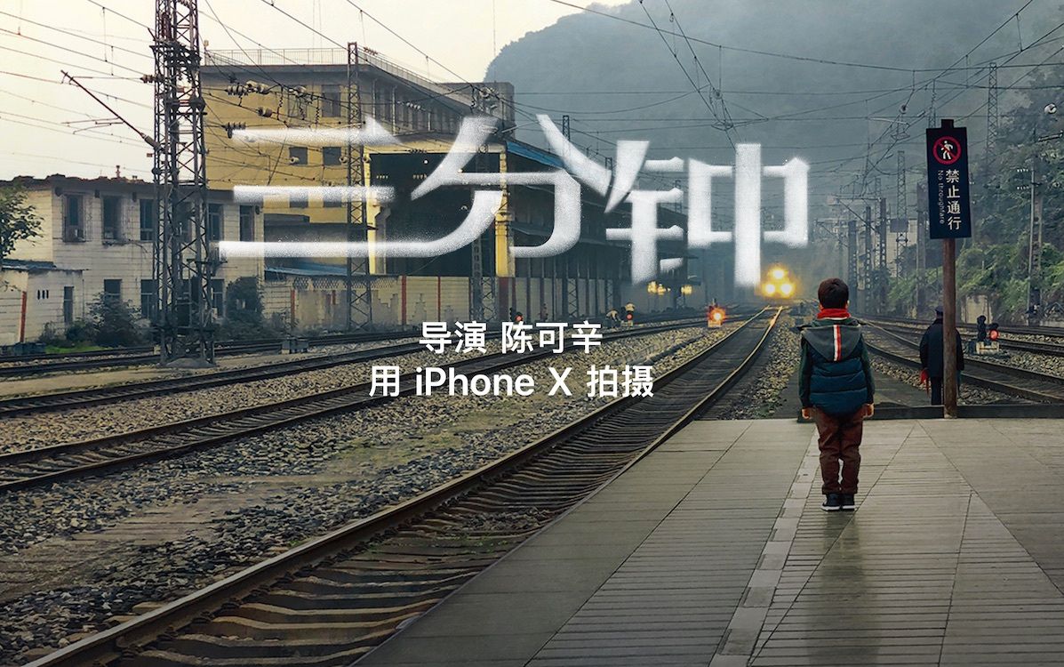 「科技三分钟」苹果贺岁短片《三分钟》全由 iPhone X 拍摄;亚马逊Alexa设备销量超预期哔哩哔哩bilibili