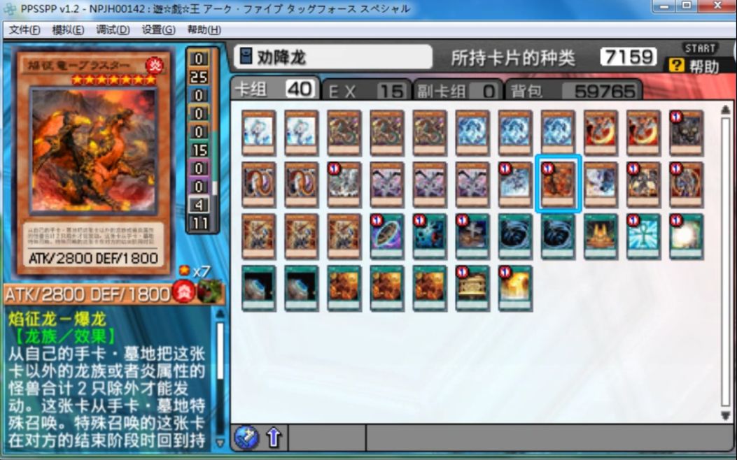 游戏王卡片力量sp 银河眼暗物质龙卡组