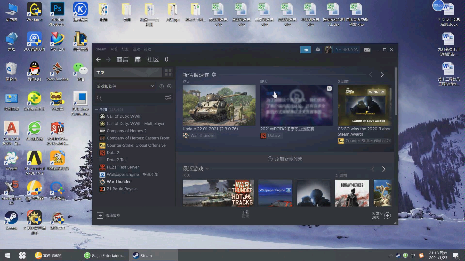 战争雷霆认证服务器不可用错误码80130182(steam用户解决办法)