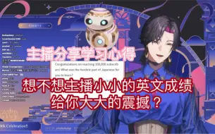 【大概熟了吧】nijisanji是真的完了，新主播英语这么差是怎么过面试的