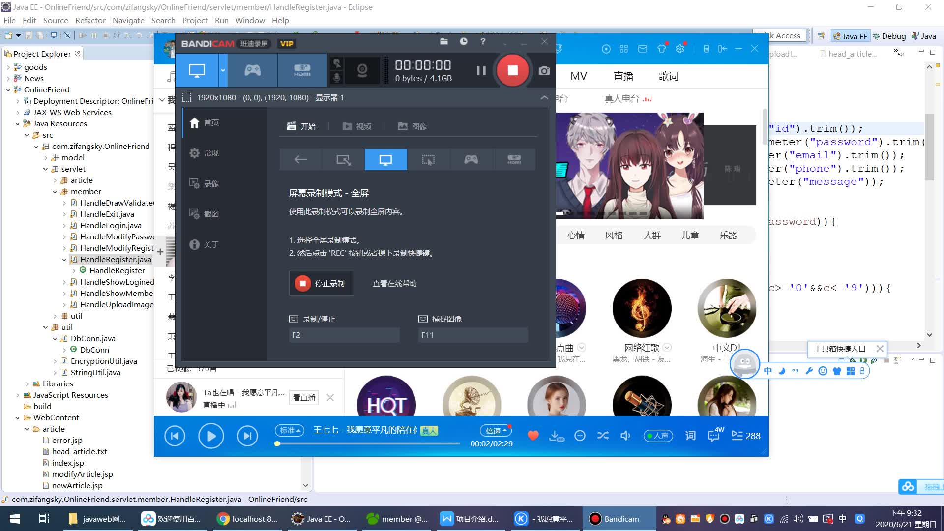 javaweb开发的网络交友系统(java毕业设计)哔哩哔哩bilibili