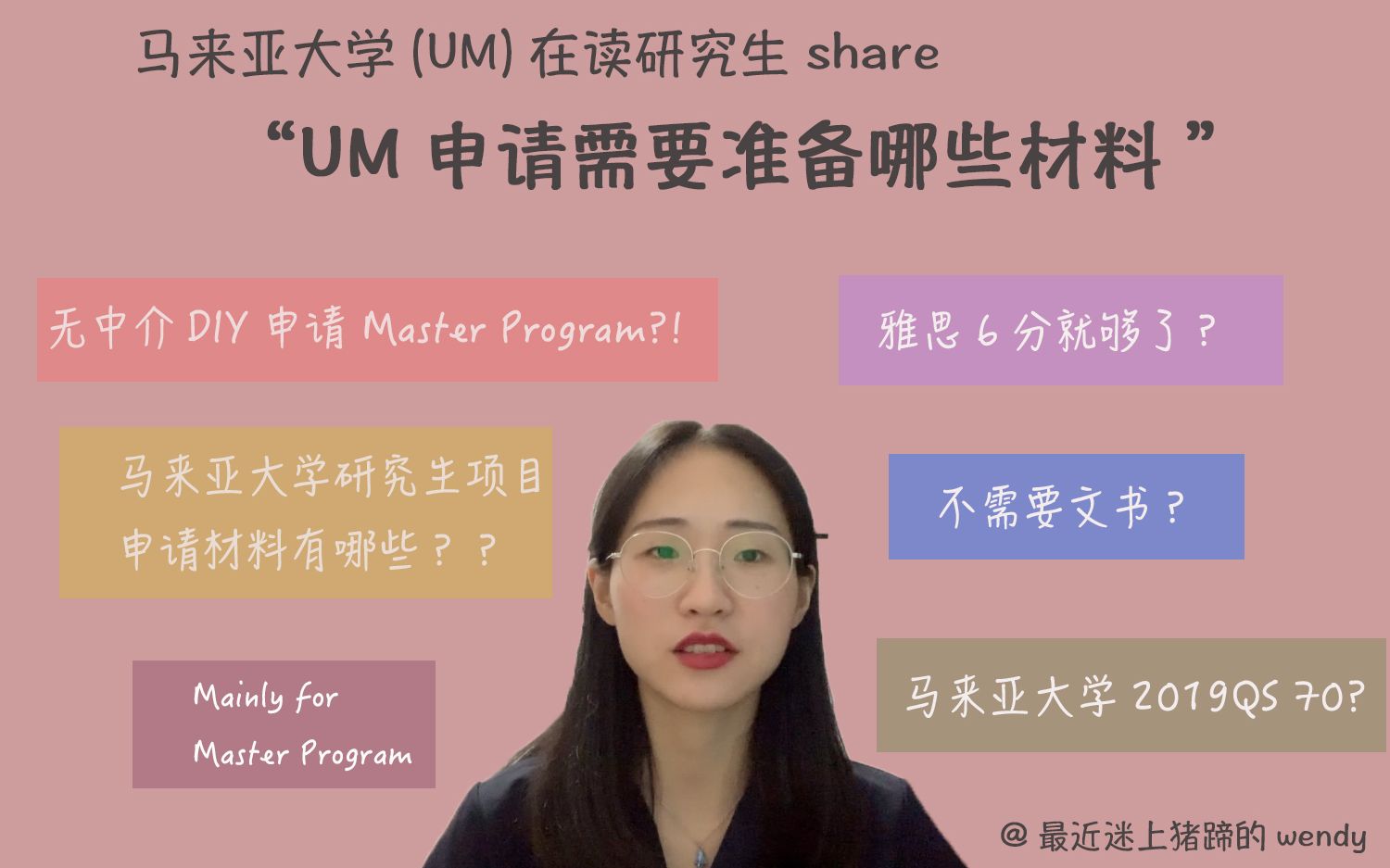 如何DIY申请马来亚大学研究生项目?/马来西亚留学/UM 2019QS排名70哔哩哔哩bilibili