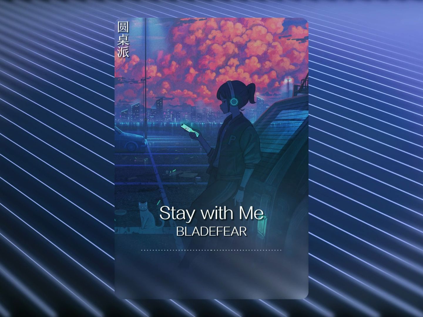 [图]【Stay with Me】这首PHONK太好听了 别问我循环了多久