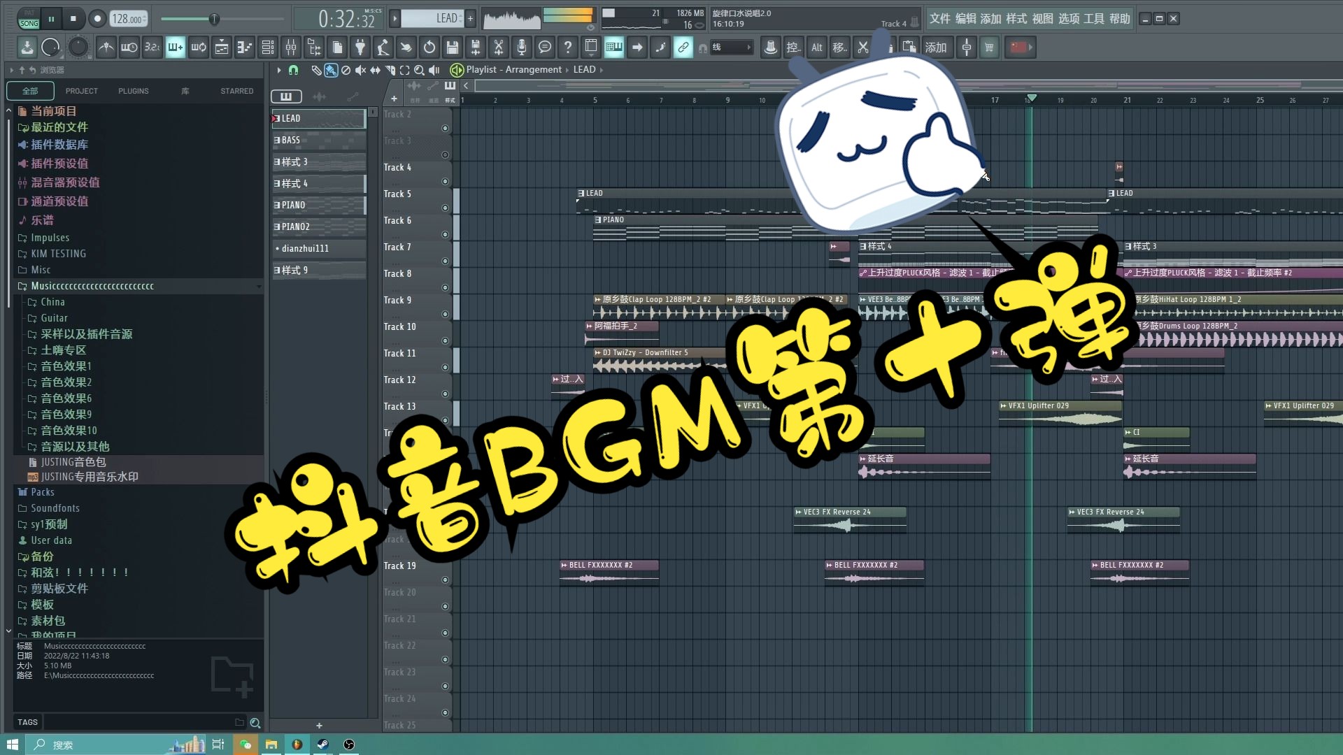 抖音BGM口水说唱系列工程文件演示哔哩哔哩bilibili