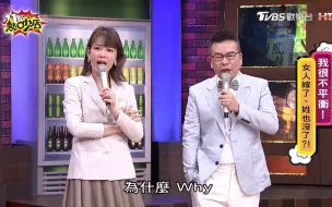 Download Video: 【11點熱吵店】現代社會竟還有重男輕女！這些標準對女生超級不公平？！  20210405 │沈玉琳、Melody、艾力克斯、謝忻、余皓然、李新